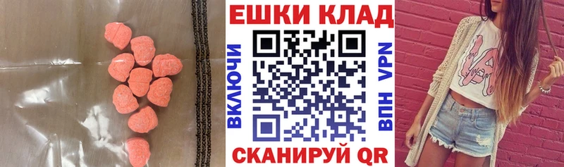 ЭКСТАЗИ диски  Камешково 