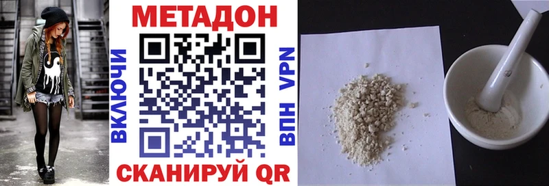 маркетплейс телеграм  Камешково  Метадон VHQ 