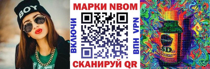 Марки NBOMe 1,8мг  Камешково 